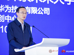 突破校园边界，探索未来大学新形态|云中苏大—全国智慧校园建设峰会成功举办