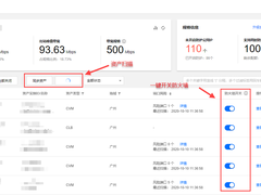 腾讯云防火墙的8大核心优势