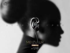 哈曼曲线调音 MEIZU UR LIVE特调版发布
