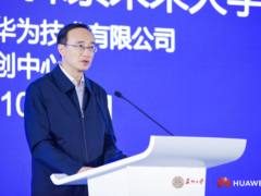 探索未来大学新形态 | 云中苏大—全国智慧校园建设峰会成功举办