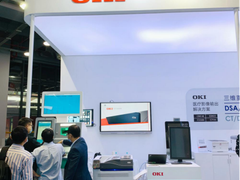 OKI参展CMEF，呈现医疗打印优质方案！