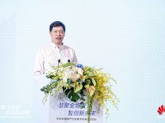 慧聚全场景，智创新未来：华为中国地产行业数字化峰会2020成功举办