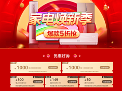 家电焕新爆款产品5折抢 上苏宁易购提前享双11优惠