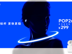 魅族 POP2s 真无线耳机正式发布 299元打造音质标杆