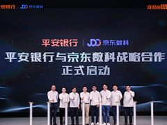 平安银行与京东数科达成战略合作 联合推出平安白条卡