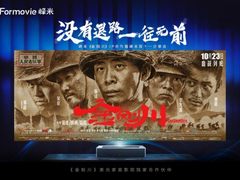 峰米科技发布双十一钜惠套餐 含屏4K激光家庭影院进入万元时代