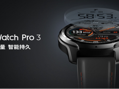 芯生力量  智能持久  出门问问全新发布TicWatch Pro 3