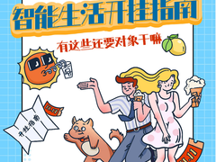 教育电视销量同比去年增长119%，智能家电引领家庭场景新未来