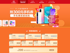 上苏宁易购爆款手机提前抢，领券换机无需等到双11