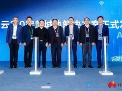 华为重磅发布智慧城轨解决方案，构筑城轨智慧之路