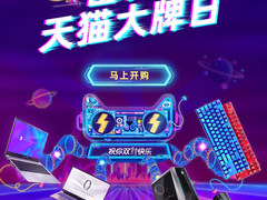 雷神天猫大牌日抢5折真机/抽Iphone12等豪横好礼