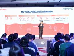 阿里云首个企业级数据湖解决方案将在双11大规模应用