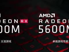 迎战双11 7nm高性能RX 5500M/5600M游戏本热销中