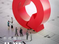 让时间看得见，我们“懂行大会2020”见！