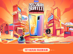 vivo手机抢先购，上苏宁购机更享多重优惠