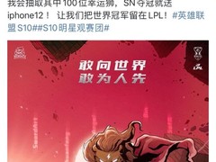 苏宁易购电竞布局收获颇丰 10.31日共同期待SN战队黑马之旅的完美收官