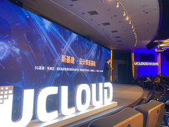 宁畅受UCloud邀请参加TIC2020峰会 “深定制”助云主机超前“上新”