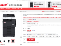 搭配丰富解决方案 德凡ineo 225i双十一促销