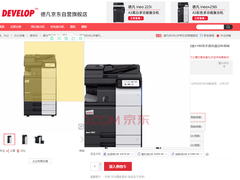 高效双面高印量 德凡 ineo+250i A3彩色复合机特惠中