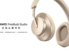 支持动态降噪 华为FreeBuds Studio头戴耳机打造HiFi音质体验