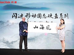 升级NVMe技术 速度高达2000MB/s 闪迪全新移动固态硬盘系列震撼降世