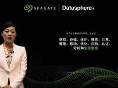 希捷发布CORTX对象存储软件与开源社区，普惠超大规模数据存储