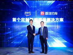 首汽约车联合AWS发布出行行业首个定制智能语音解决方案