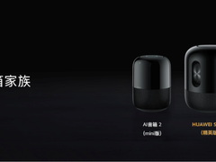 与Mate40系列同步亮相 华为Sound联合帝瓦雷打造新HiFi神器