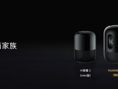 华为与帝瓦雷再度联手 带来非凡音质的华为Sound智能音箱