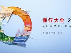 “懂行人”聚会做“蛋糕”？华为“懂行大会2020”大猜想！