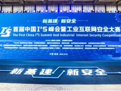 构建长三角网络安全生态圈  为何“S卡”给了南通？