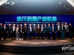 苏宁易购召开视听产业峰会，行业首个《客厅消费白皮书》发布