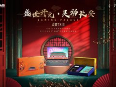 华硕灵耀联名大明宫定制你的唐风笔记本
