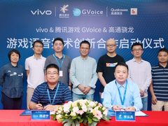腾讯游戏语音GVoice携手vivo利用第五代高通AI引擎率先推出游戏语音处理技术