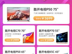 双11智能电视大促号角吹响,厂商优惠力度空前