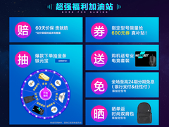 巨幕雷神911plus 领券立减600元 买就送鼠标套装