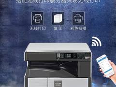 标配自动双面  夏普AR-2348NV复合机双十一促销