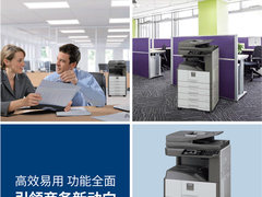 满足中小企业多样化文印需求 夏普MX-M2658复合机促销