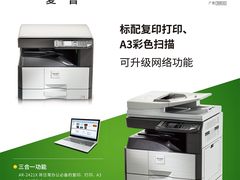 精准自动识别打印纸张类型 夏普AR-2421X复合机促销