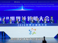 奇安信零信任远程访问解决方案入选“2020世界计算机创新技术与产品应用成果”