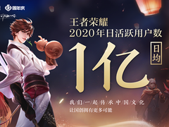 TcaplusDB数据库为王者荣耀保驾护航