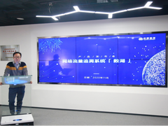 中测安华网络流量追溯系统（数湖）全新发布
