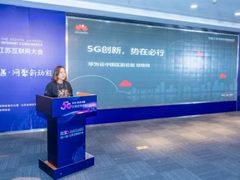 “5G创新先行者”计划启动 华为云与创新者携手同行