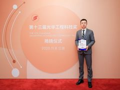 百度CTO王海峰荣膺第十三届光华工程科技奖