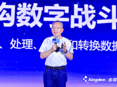 从ERP向EBC进化，金蝶用数据重构数字战斗力