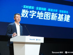 腾讯钟翔平:WeMap开启产业互联网地图时代
