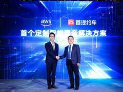 首汽约车与AWS联合发布的智能语音方案为智慧出行提速
