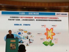 5G产业和标准必要专利动态观察