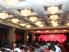 “第15届政府/行业信息化安全年会”在京顺利召开