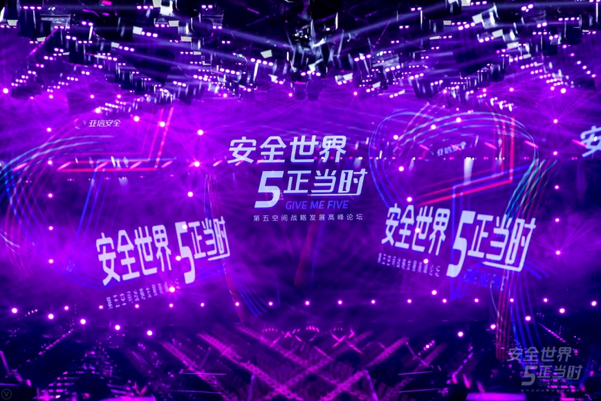 亚信安全庆祝启航5年，发布AI²亚信安全智能框架